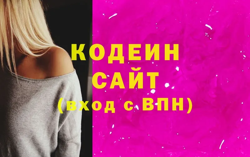 Кодеиновый сироп Lean напиток Lean (лин)  Балашов 